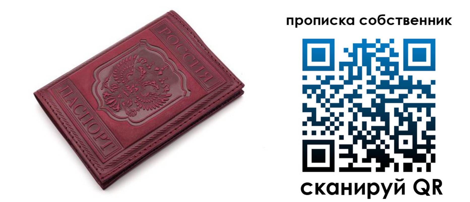 регистрация для дет. сада в Зеленоградске