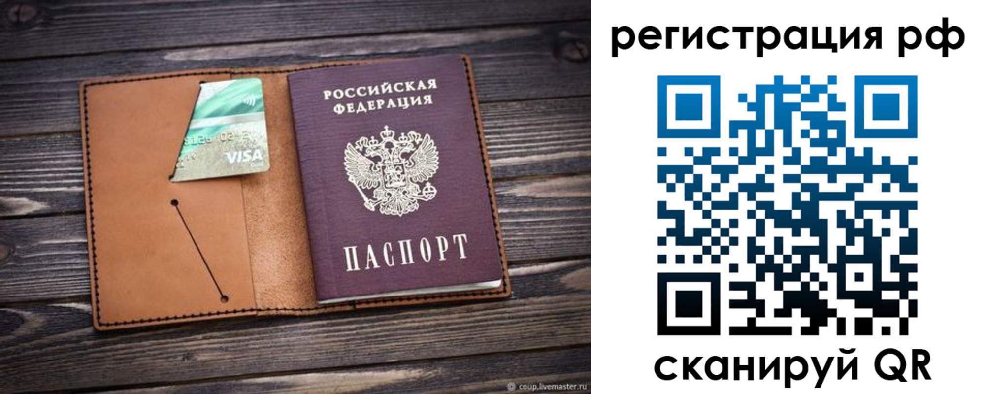 прописка паспорт в Зеленоградске