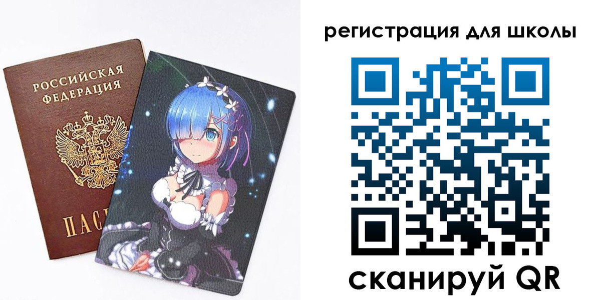временная регистрация для всех в Зеленоградске