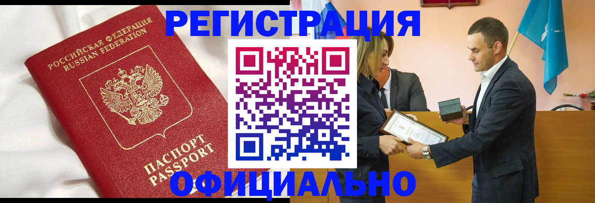 прописка от собственника в Зеленоградске