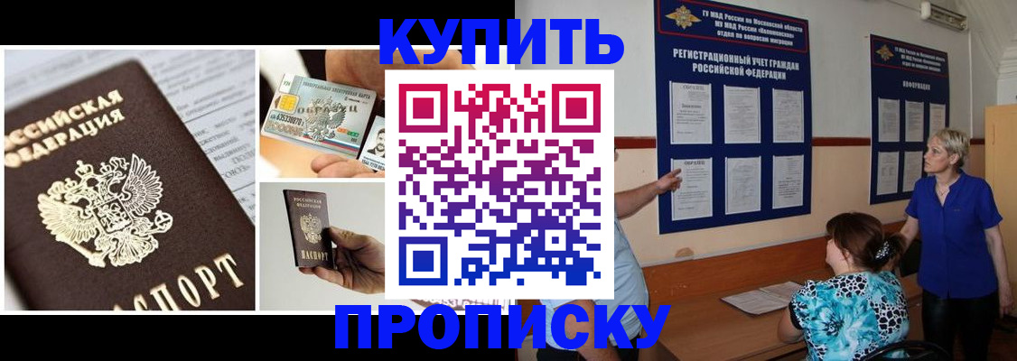 временная регистрация госуслуги в Зеленоградске