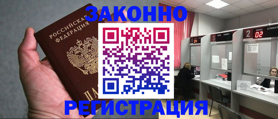 прописка для кредита в Зеленоградске
