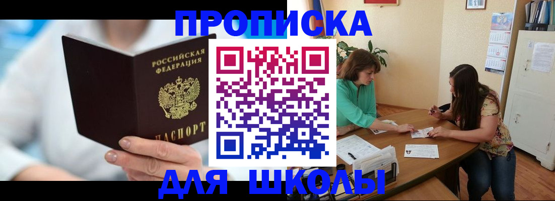 прописка иностранных граждан в Зеленоградске