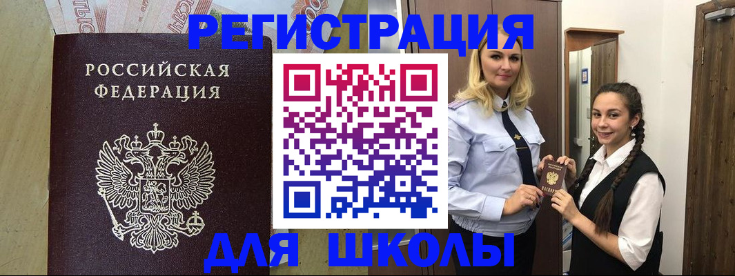 прописка в квартире в Зеленоградске