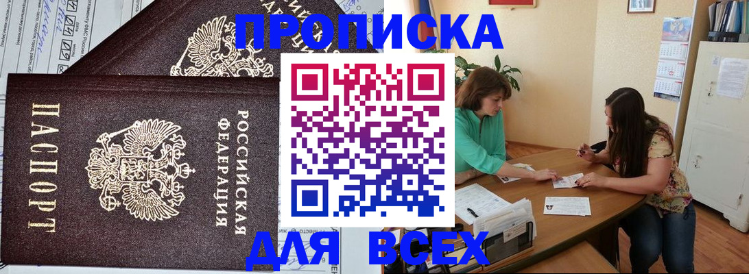 регистрация для школы в Зеленоградске