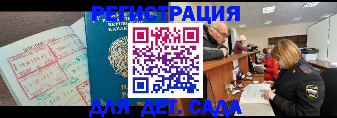 прописка гарантия в Зеленоградске