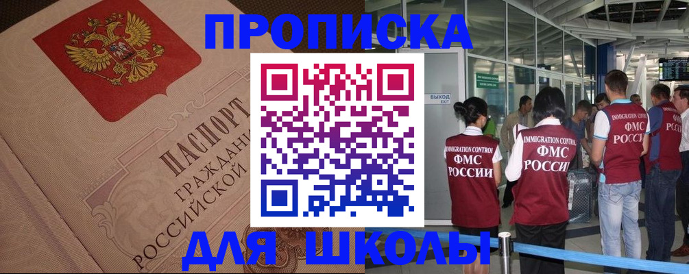 временная регистрация для всех в Зеленоградске